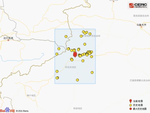 突发 5.4级地震